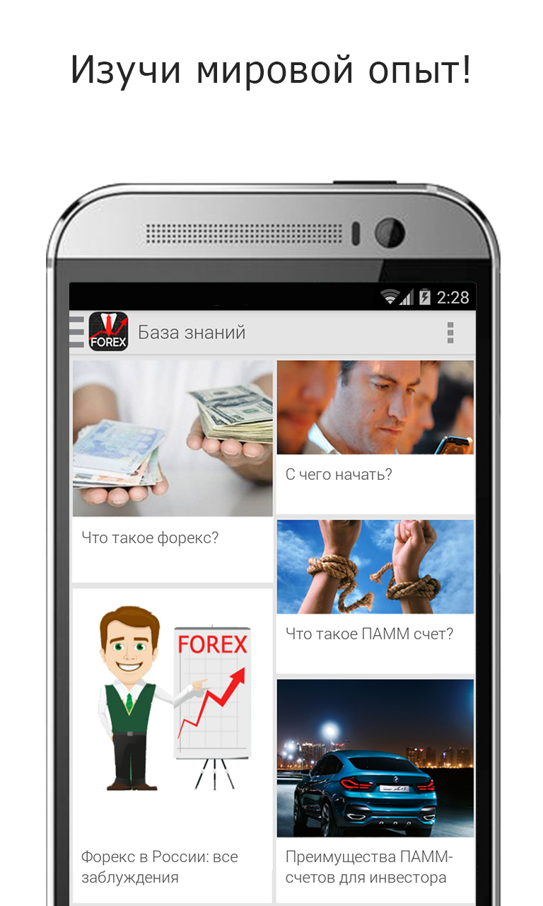 Форекс ПАММ Инвестиции PRO Screen 2