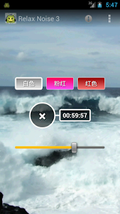 放松噪声 3 - Relax Noise 3(圖2)-速報App