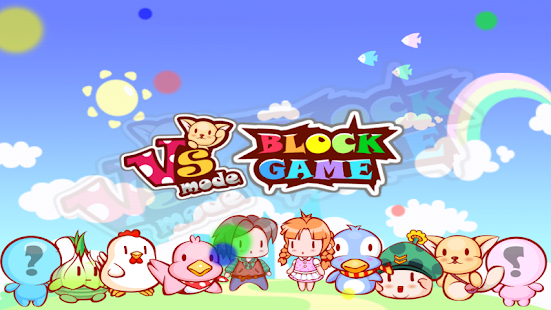 VS MODE - BLOCKS - screenshot thumbnail