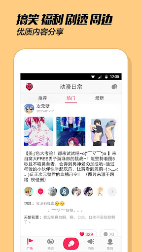 免費下載娛樂APP|画皮皮-魔笔动漫社区.手机画画神器 app開箱文|APP開箱王