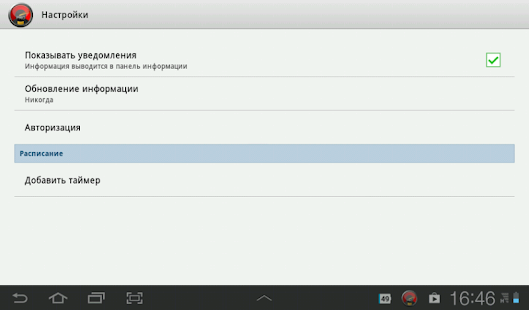 How to download Yo Yota PRO Регулятор скорости 2.11 unlimited apk for android