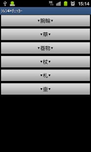 ｼﾚﾝ4+ﾁｪｯｶｰ Screenshots 0