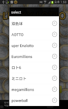 Lottery Number Generator APK