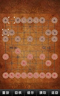Chinese Chess Singles Screenshots 6