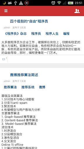 子游阅读器-个性化阅读-人工推荐-社会化阅读