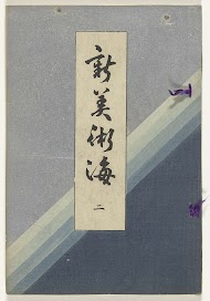 Nieuwe zee der kunsten - 2