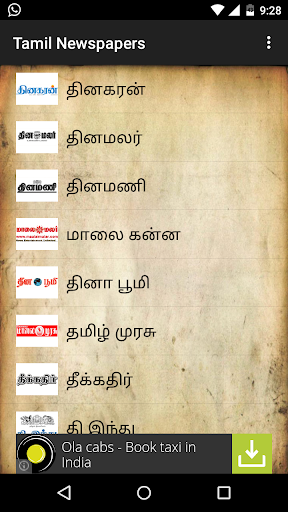 தமிழ் செய்தி Tamil Newspapers