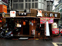 Comebell小酌館 (已歇業)