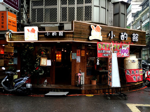 [台北] 東區 延吉街 小酌館 Comebell - 複合式商業午餐