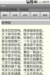 正一經書(圖3)-速報App