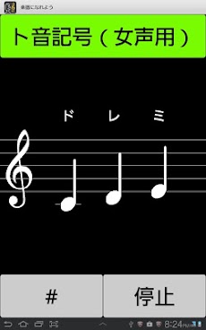 楽譜になれよう Androidアプリ Applion