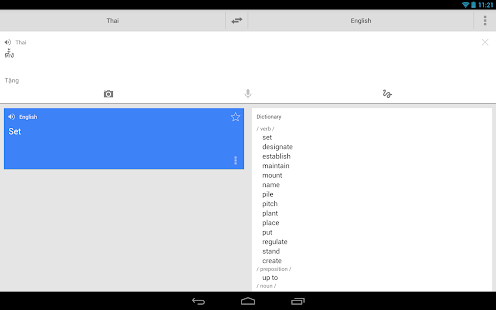 Google Traduction - screenshot thumbnail