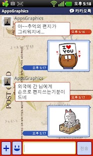 How to install KakaoTalk My Love Letter Theme 1.1 unlimited apk for android