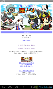 Lastest 大谷刑部（吉川英治）　戦国時代ノベル　[青空文庫] APK