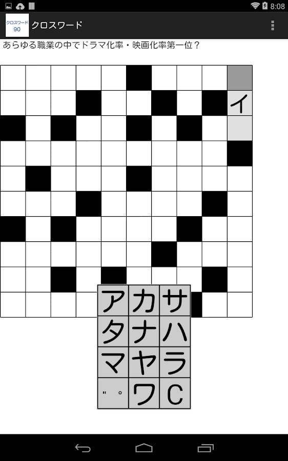   クロスワード – Capture d'écran 