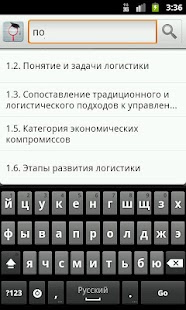 How to mod Логистика 2.1 apk for pc