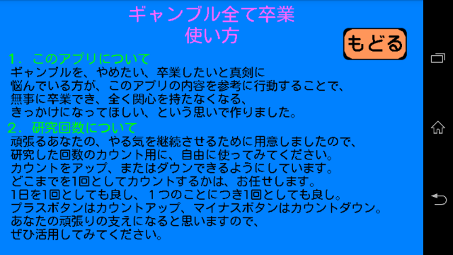 ギャンブル全て卒業 Screen 3