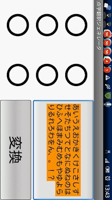 点字翻訳ジェネレータのおすすめ画像4