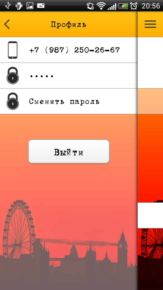 Минимум Screen 3
