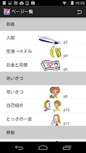 指さし会話 イギリス イギリス英語 touch＆talk(圖4)-速報App