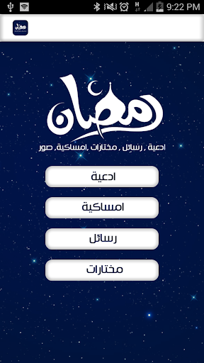 免費下載娛樂APP|رمضان app開箱文|APP開箱王