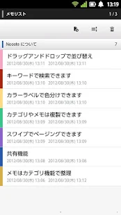 メモ帳 Nooote Free(圖4)-速報App