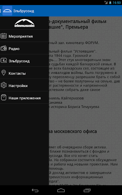 Эльбрусоид флаг. Эльбрусоид. Карачаево-балкарский словарь. Карачаево балкарский слова. Эльбрусоид переводчик.