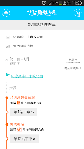 【免費工具App】澳門巴士出行易 - 離線地圖及路線資訊-APP點子