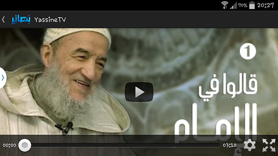 قناة بصائر، ياسين تيفي ‎(圖4)-速報App
