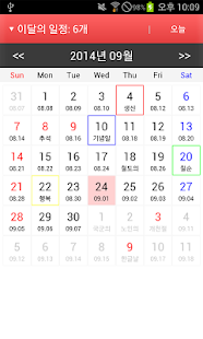 Lastest 간편한 음력 달력 APK for Android