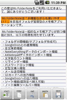 Ms Foldernote ノート メモ帳アプリ Androidアプリ Applion