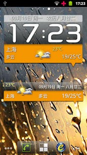 Free 墨迹天气插件皮肤简系列2 APK for Android