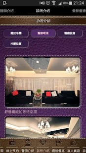 Free 米蘭時尚牙醫診所 APK