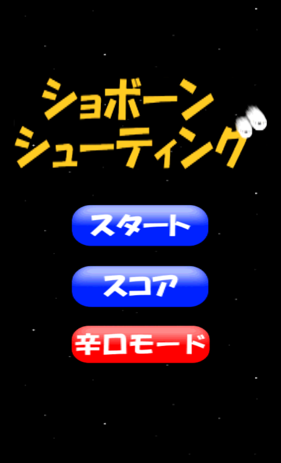 Shobon Japanese