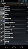 Free Dict Russian English