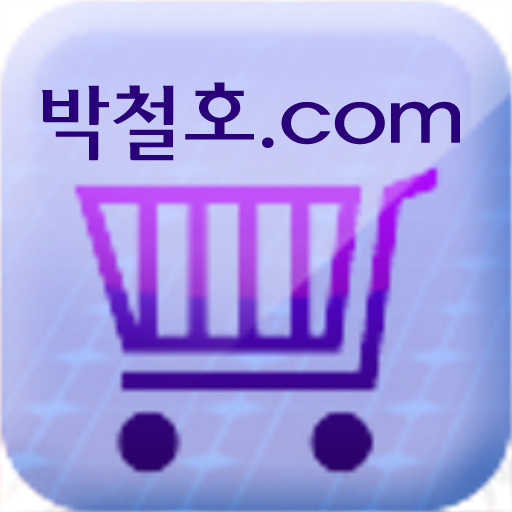 박철호.com 商業 App LOGO-APP開箱王