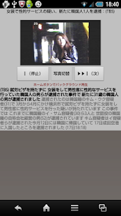 How to get ニュース読み上げ〜 DroidNewsTalker lastet apk for laptop