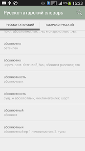 How to mod Русско-татарский словарь lastet apk for android