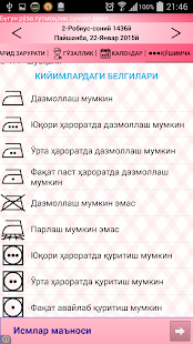 Муслима кундалиги(圖7)-速報App