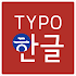 Typo Korean atom theme1.0.1