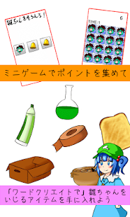 雛ちゃんいじり3rdWord(圖3)-速報App