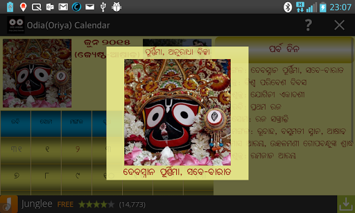 Odia Oriya Calendar