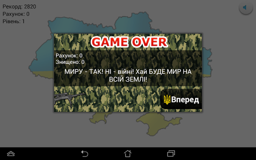 免費下載動作APP|Save Ukraine app開箱文|APP開箱王