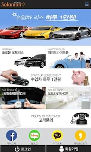 How to download 솔로몬오토리스 1.1 apk for bluestacks