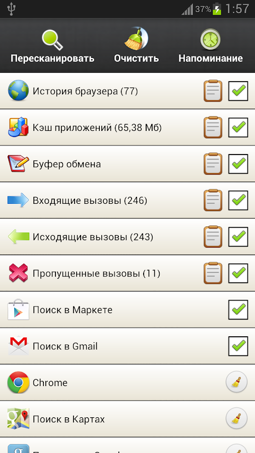 Очистка истории автомобиля