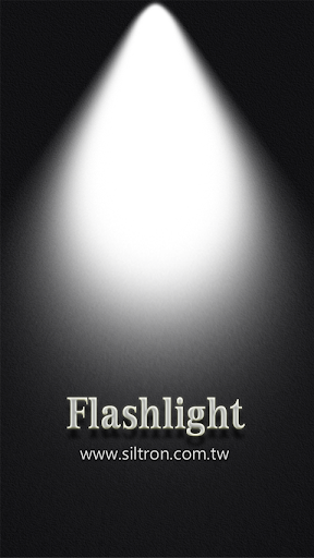 Flashlight手電筒