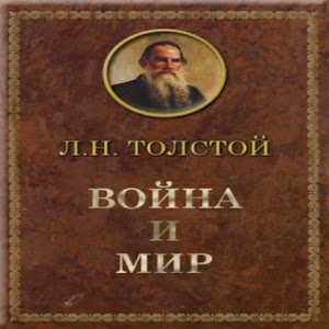 Война и мир Краткое содержание.apk 1.0