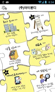 How to install (주)아이윈디 3.1 apk for pc