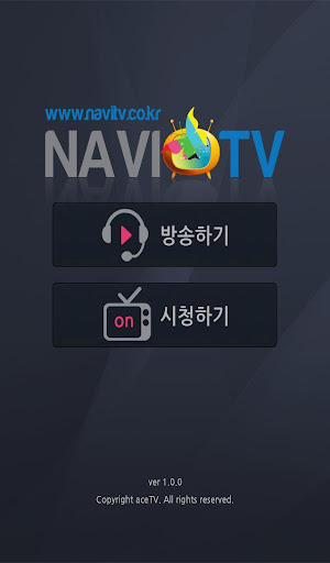 免費下載娛樂APP|나비티비, 나비TV, 모바일어플,(구)아마존티비 app開箱文|APP開箱王