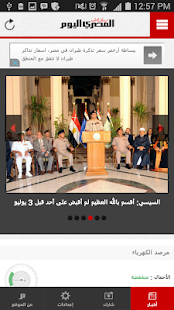 Free AlMasryAlyoum APK for Android